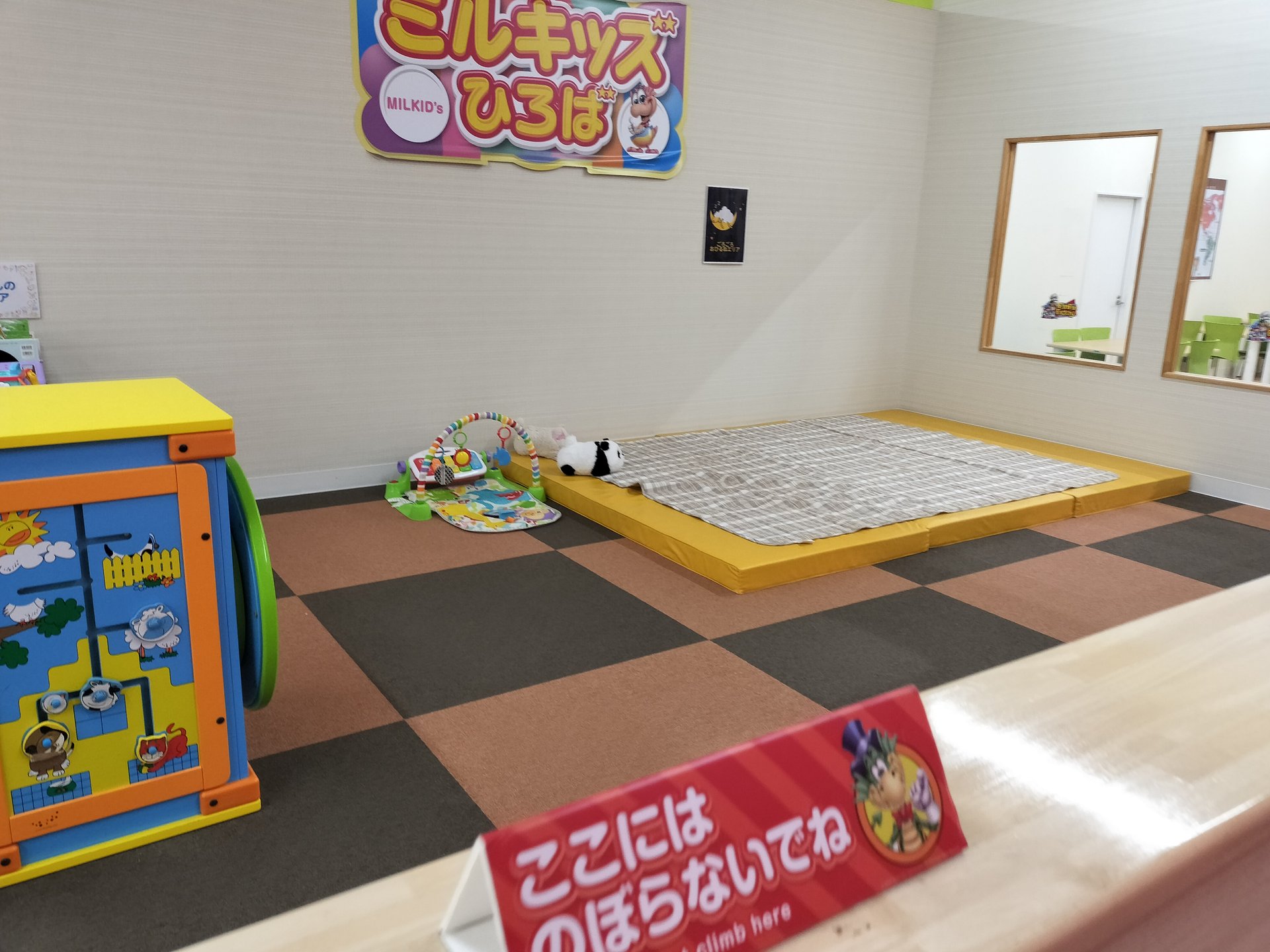 0〜2歳専用のミルキッズひろば